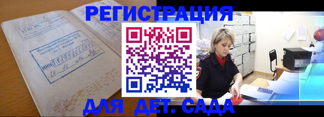временная регистрация в квартире в Кондопоге