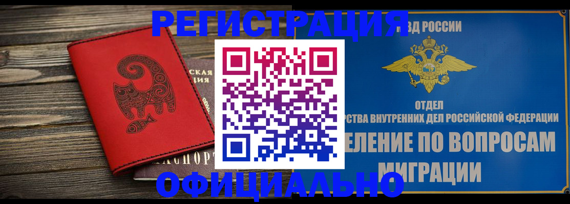 прописка регистрация в Кондопоге